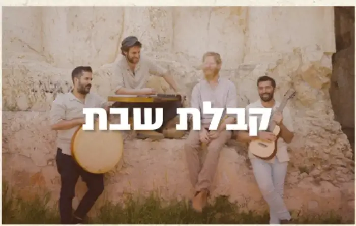 קבלת שבת