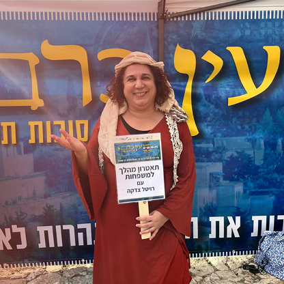 סיור תיאטרלי למשפחות | רויטל צדקה – הזיקית המאושרת